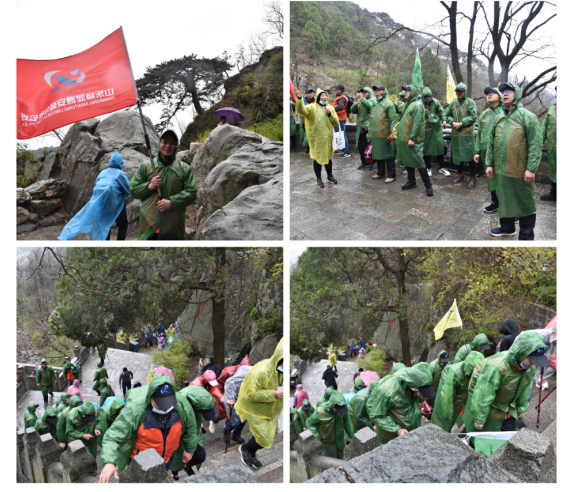 勇做新时代显通“挑山工”登山团建活动圆满结束