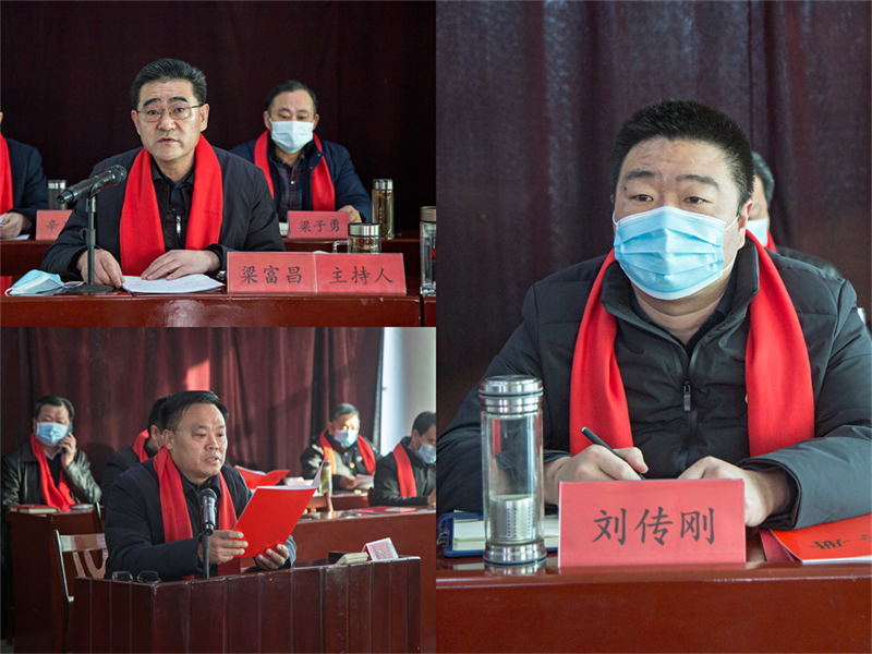 公司年度总结部署会议召开