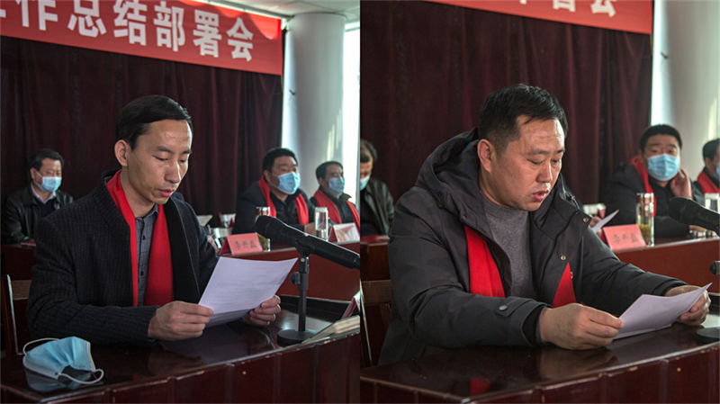 公司年度总结部署会议召开