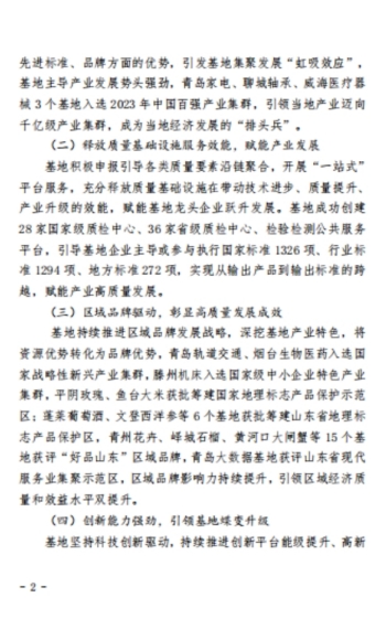 公司顺利通过山东省优质建筑安装服务基地的龙头骨干企业调研核查