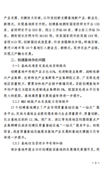 公司顺利通过山东省优质建筑安装服务基地的龙头骨干企业调研核查