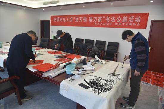 肥城市总工会走进显通 开展“送万福 进万家”书法公益活动