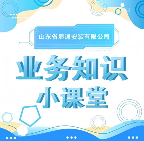 业务知识小课堂 | 签订建设施工合同的十大注意事项