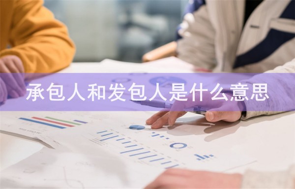 业务知识小课堂 | 签订建设施工合同的十大注意事项