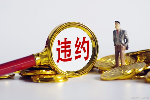 业务知识小课堂 | 签订建设施工合同的十大注意事项