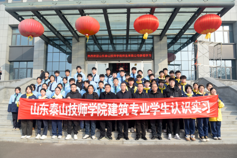 校企合作—山东泰山技师学院师生走进公司参观学习